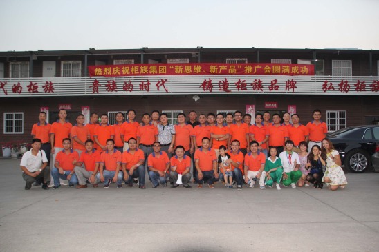 2014年柜族公司珠三角新產(chǎn)品、新理念推廣會議合影